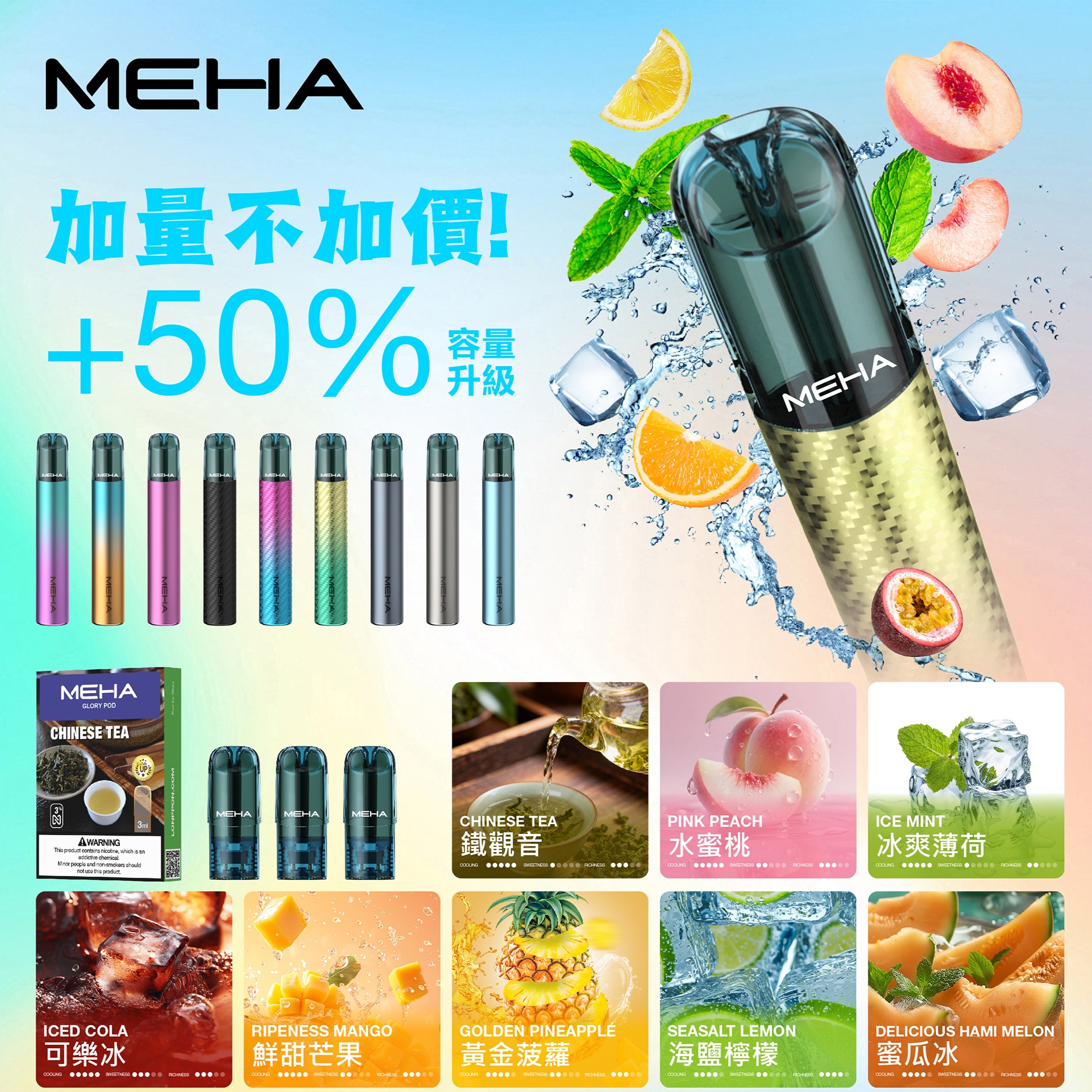 MEHA  媚嗨  煙彈