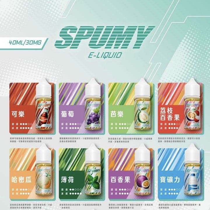 SPUMY 煙油-40ML