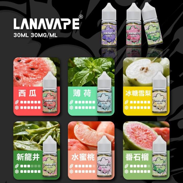 LANA  拉娜  煙油