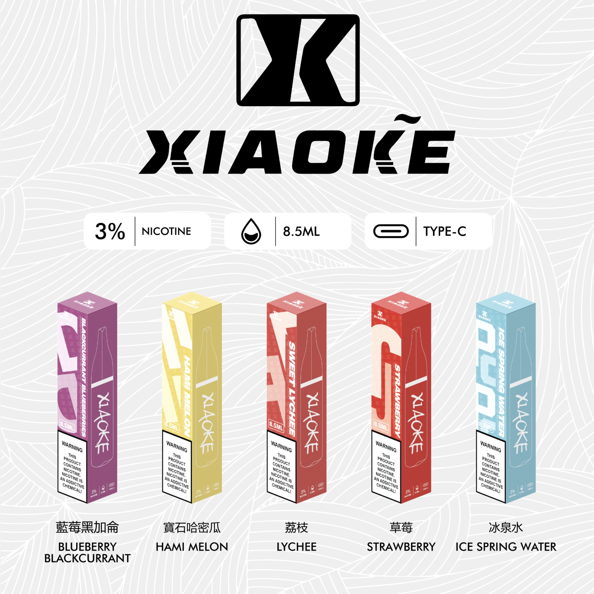 梟客 8500口 拋棄式