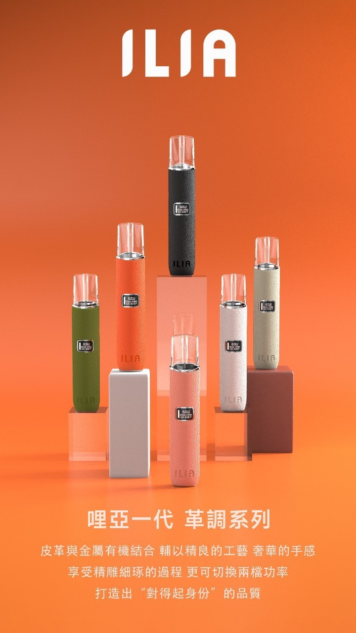 ILIA 哩亞 皮革 主機 圖片 2