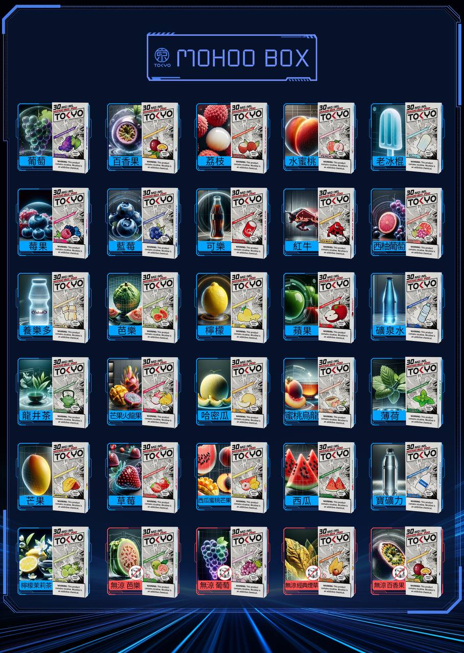 東京魔盒 煙彈 圖片 2