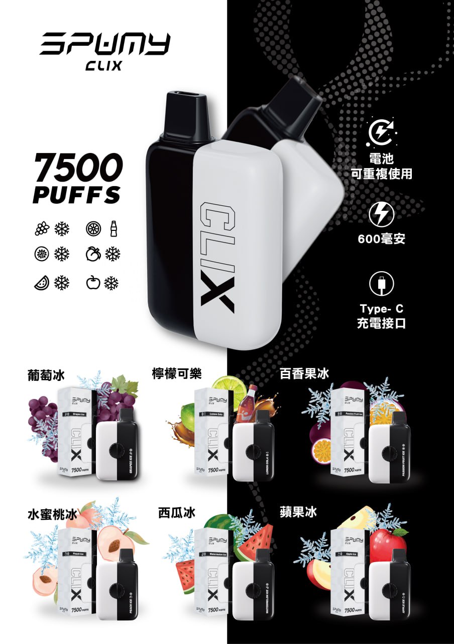 SPUMY CLIX 思邦迷 圖片 2