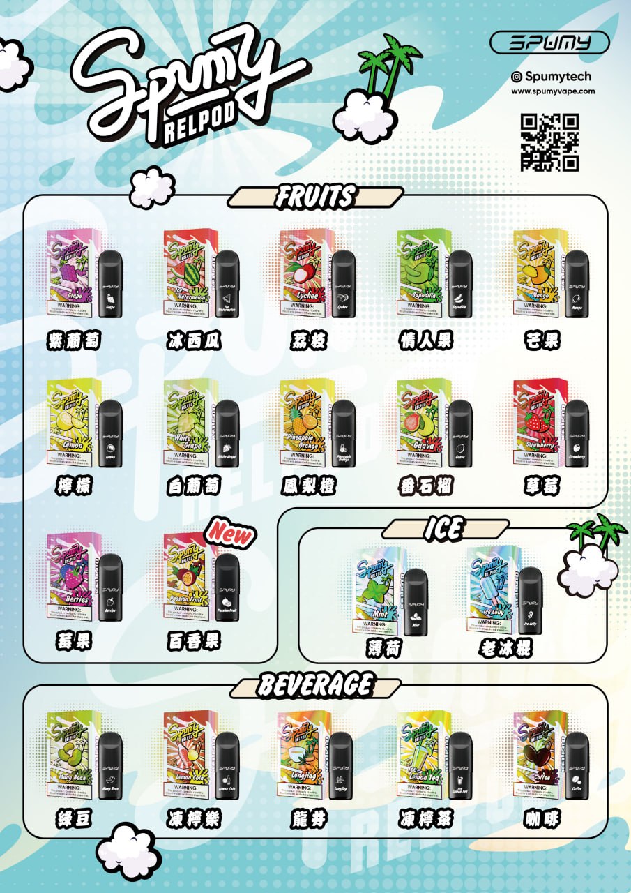 SPUMY  五代 主機 圖片 1