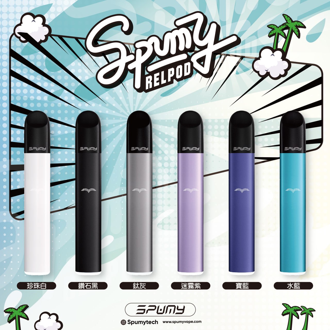 SPUMY  五代 主機 圖片 2