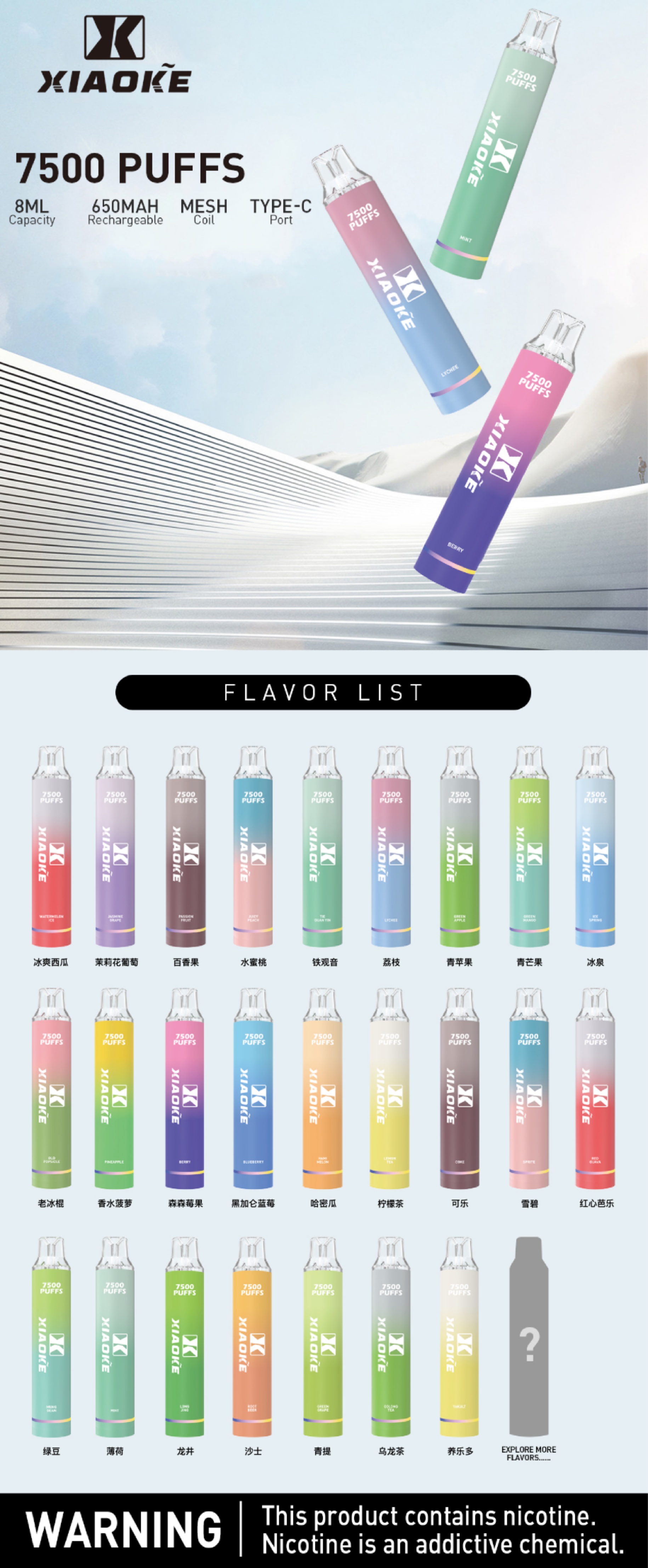 梟客 拋棄式 7500口 圖片 1