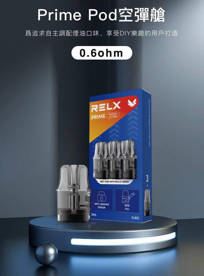 RELX 悅刻 煙油 主機 圖片 5