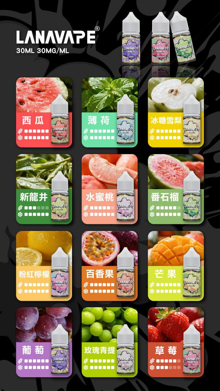 LANA  拉娜  煙油 圖片 1