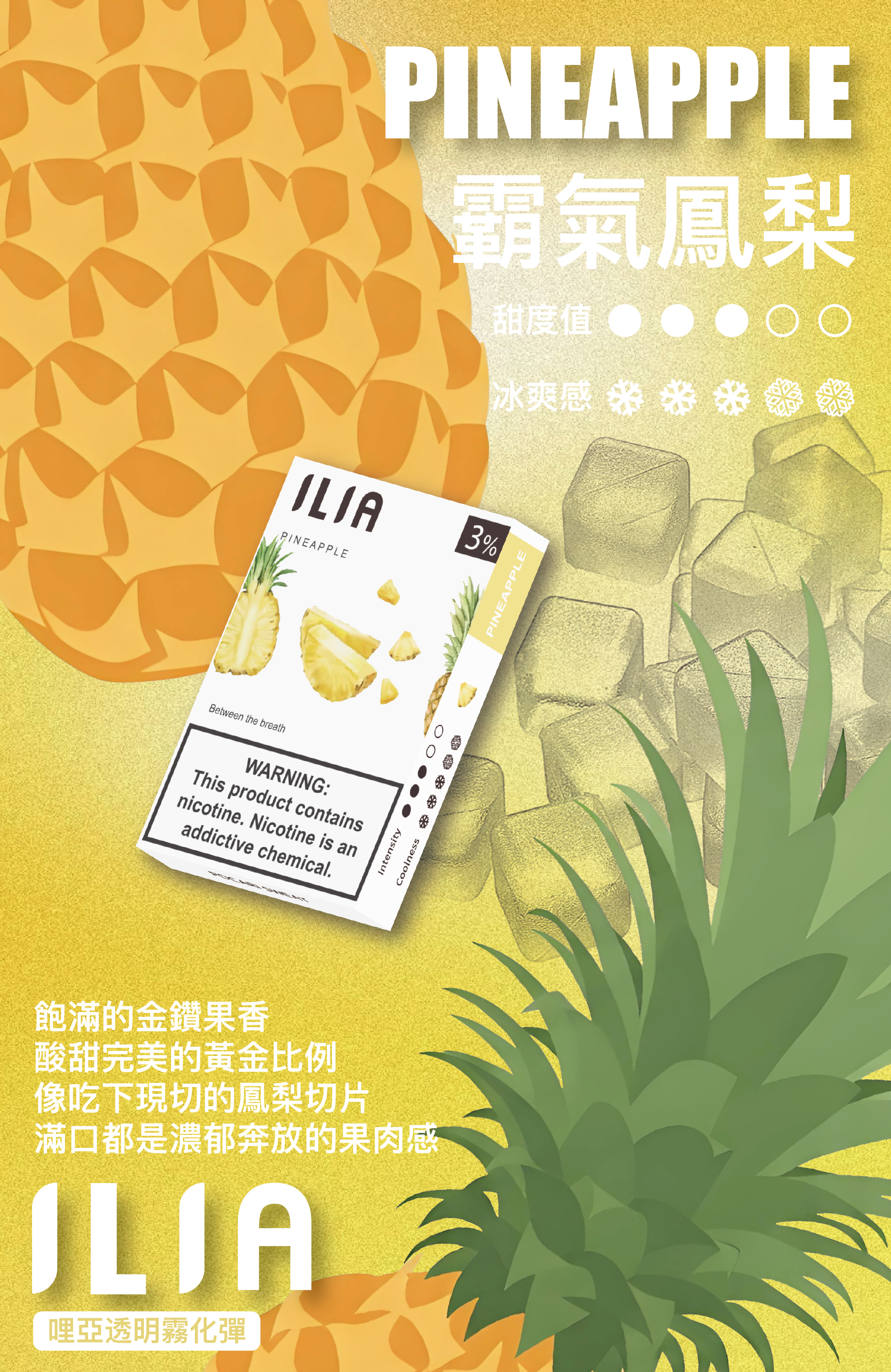 ILIA  哩亞  煙彈 圖片 1