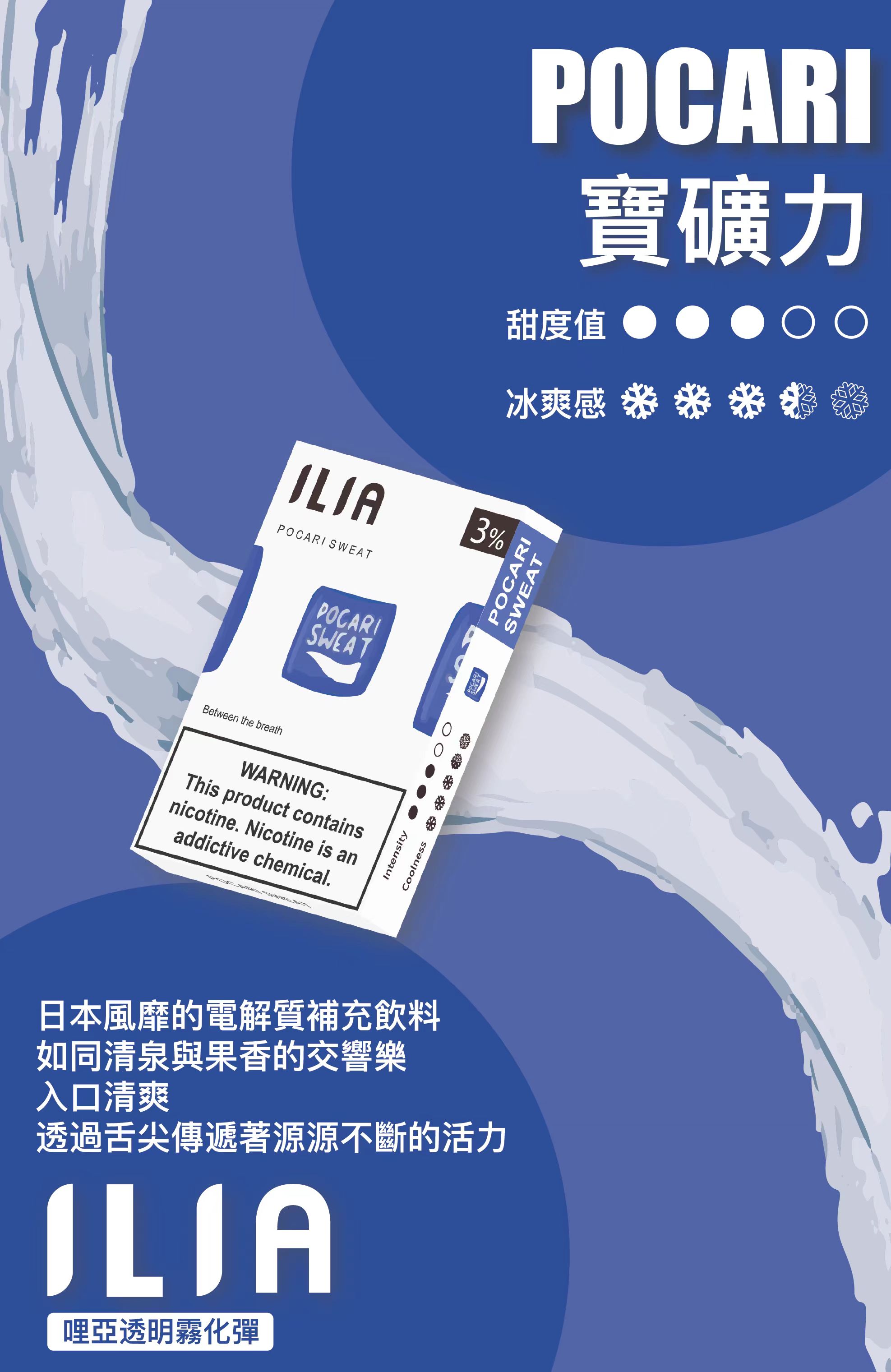 ILIA  哩亞  煙彈 圖片 4