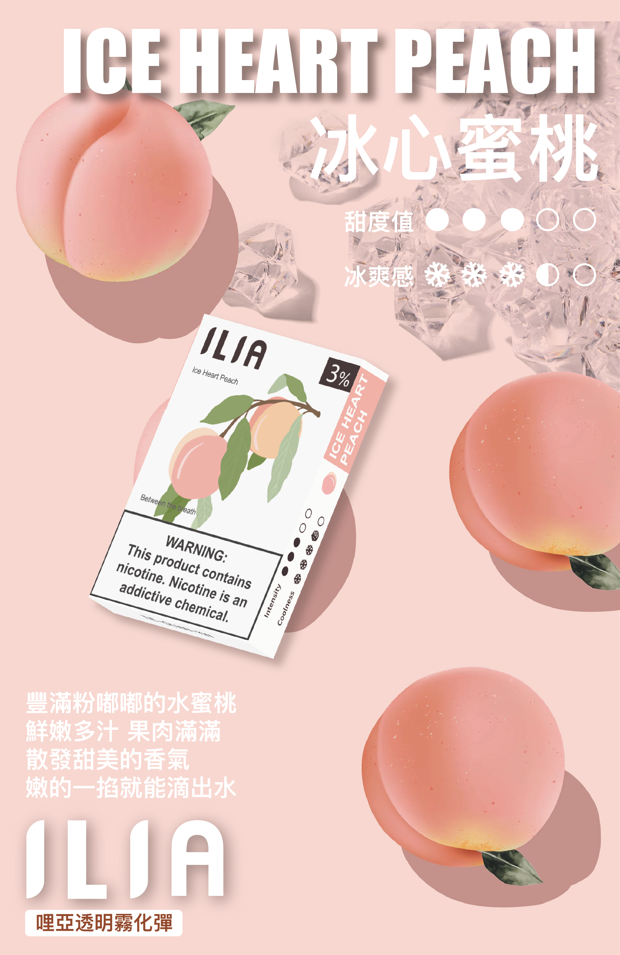 ILIA  哩亞  煙彈 圖片 6