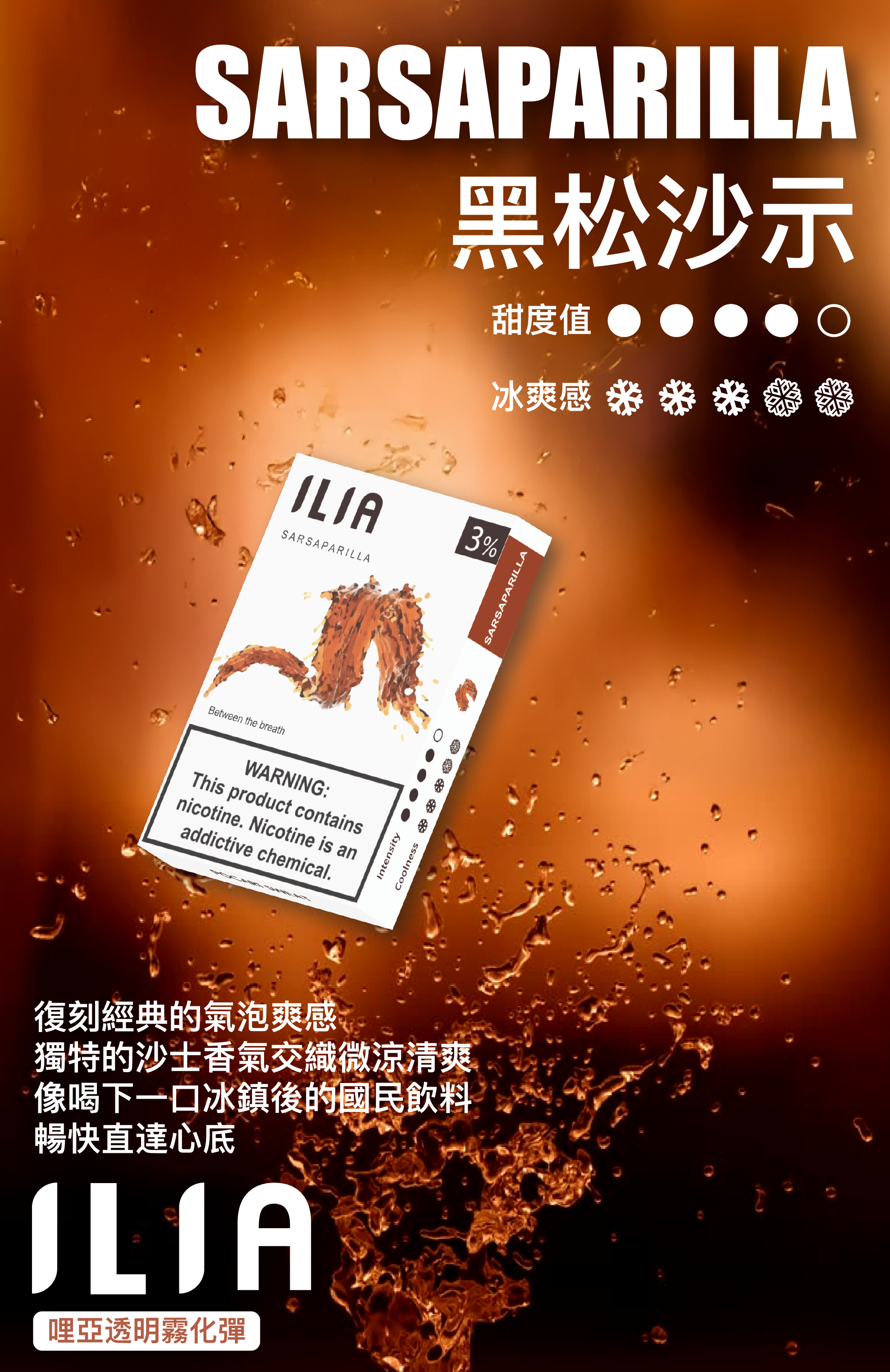 ILIA  哩亞  煙彈 圖片 12