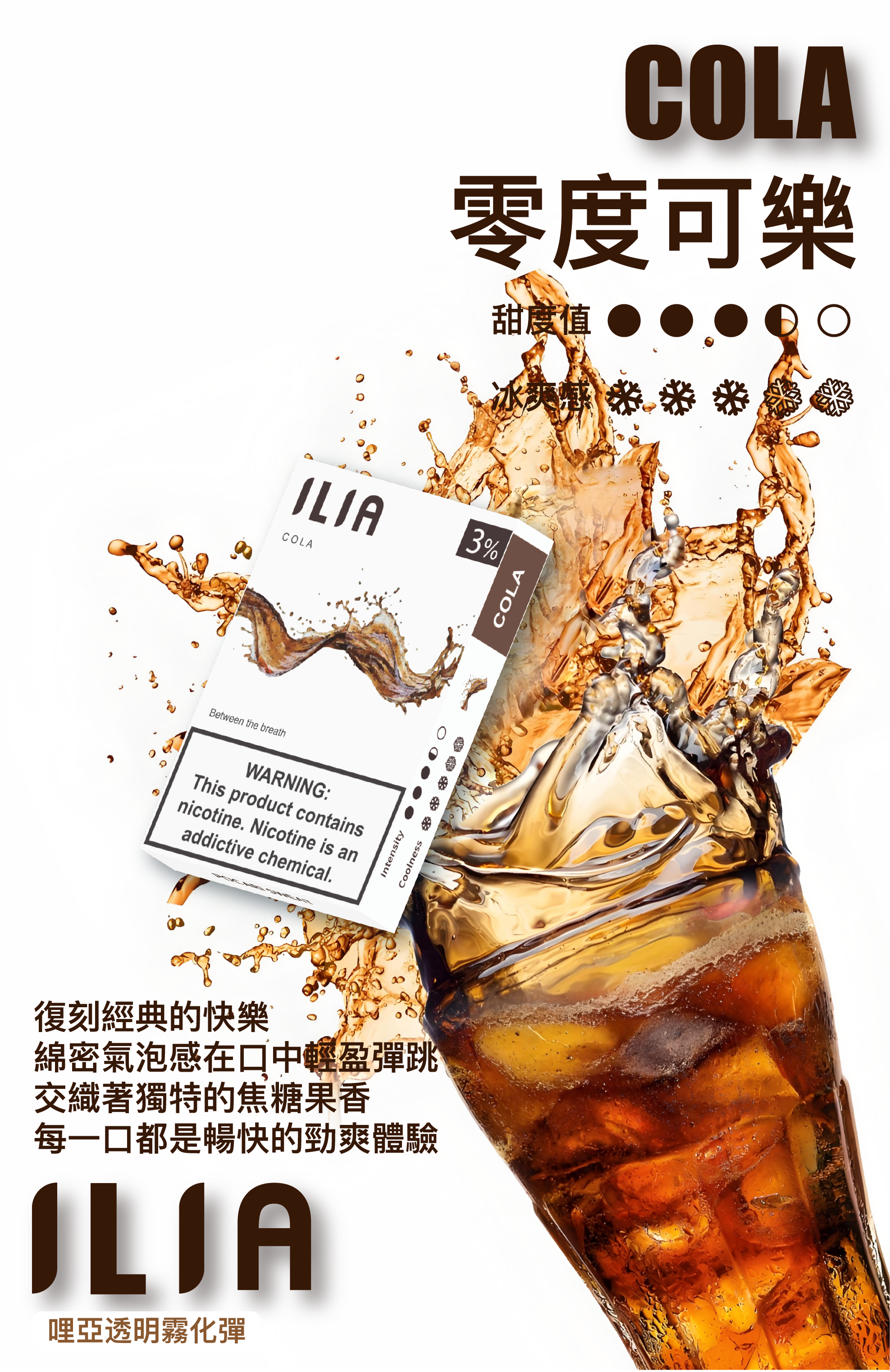 ILIA  哩亞  煙彈 圖片 16