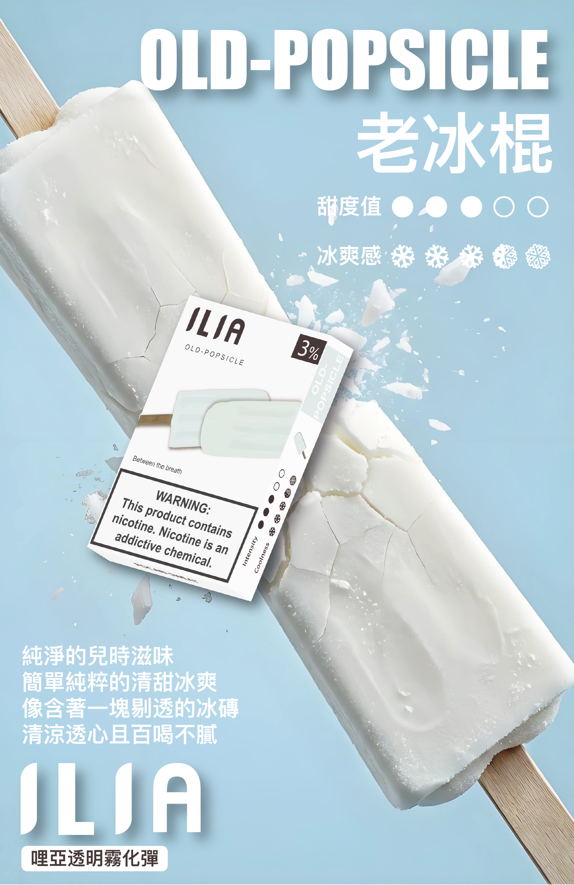 ILIA  哩亞  煙彈 圖片 17