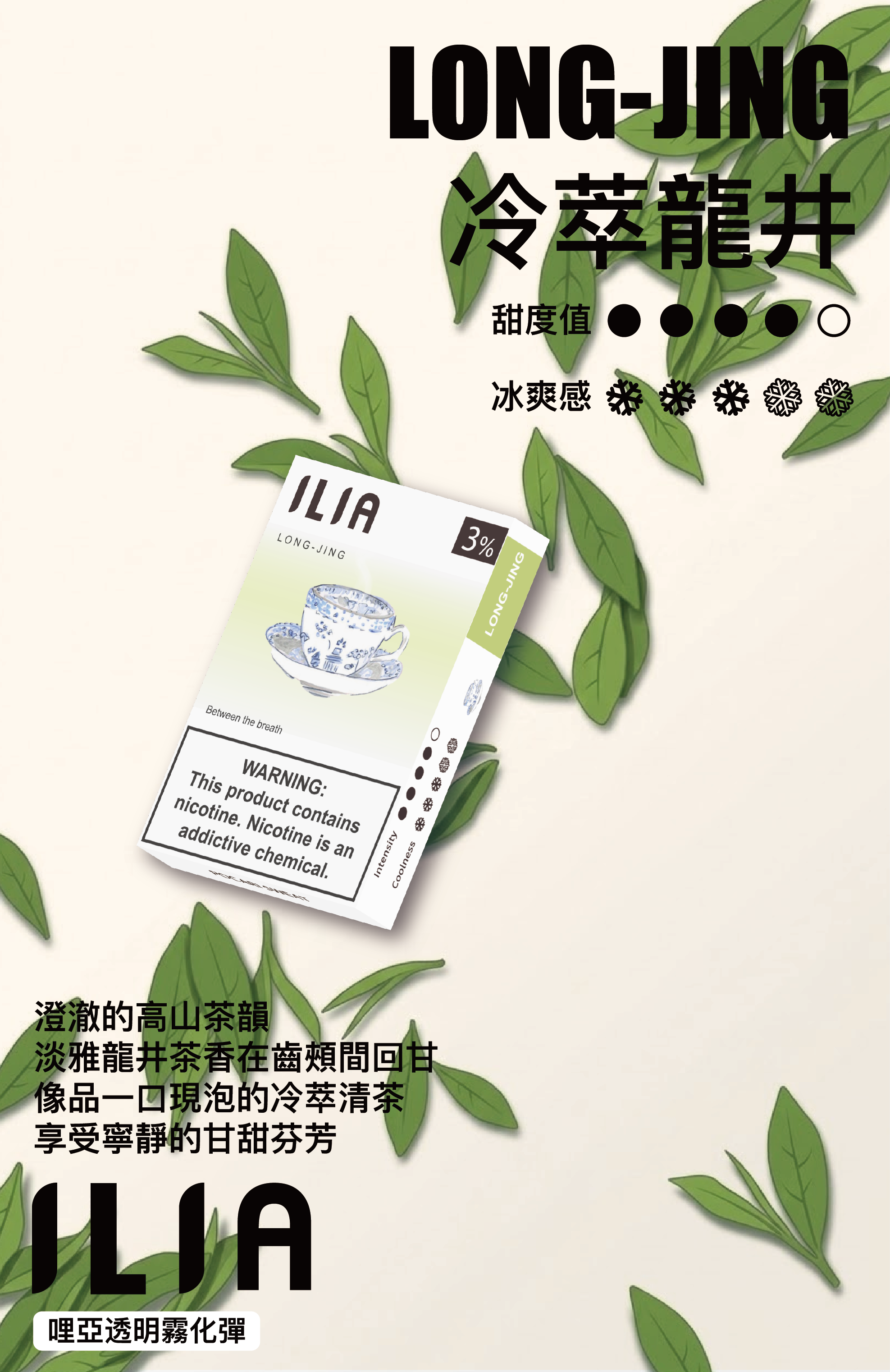 ILIA  哩亞  煙彈 圖片 18