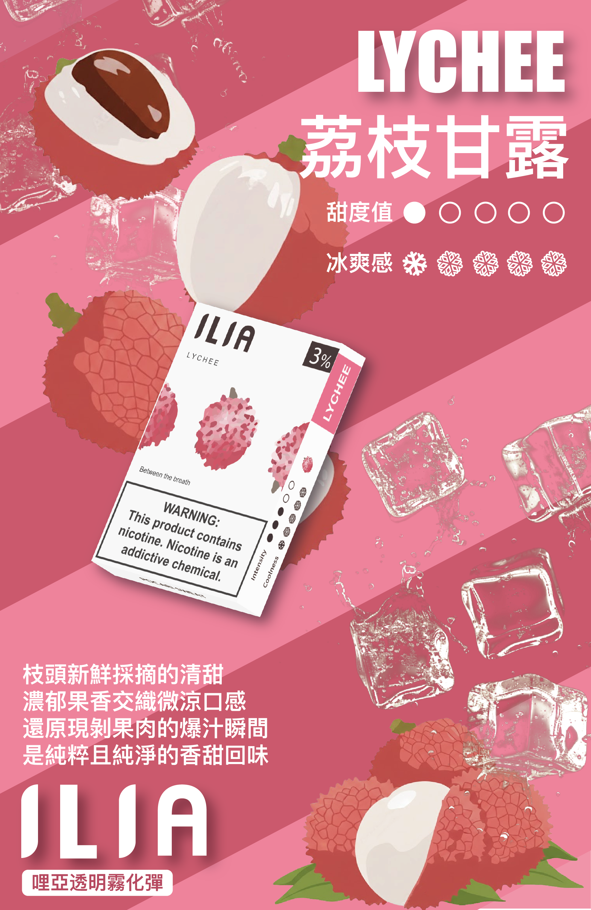 ILIA  哩亞  煙彈 圖片 19