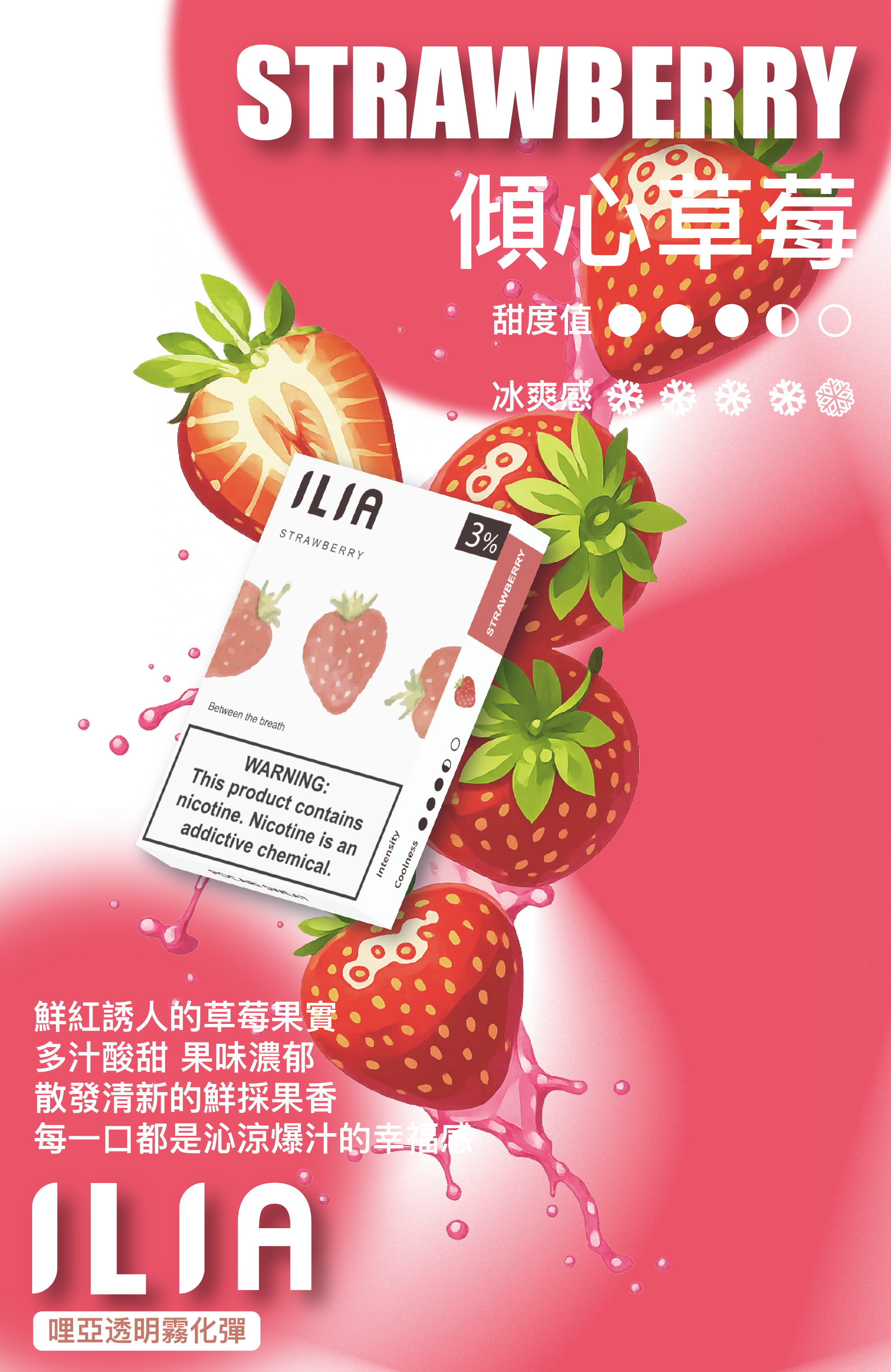 ILIA  哩亞  煙彈 圖片 24