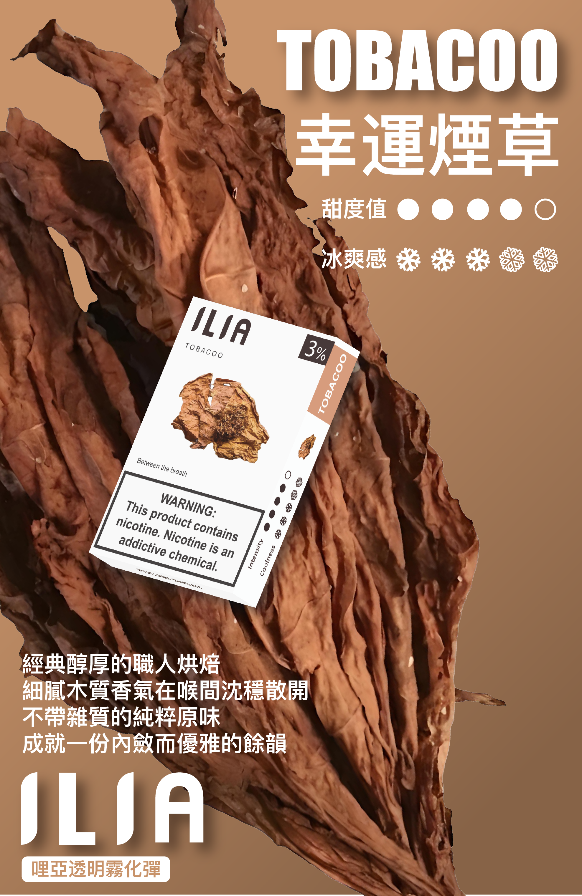 ILIA  哩亞  煙彈 圖片 28