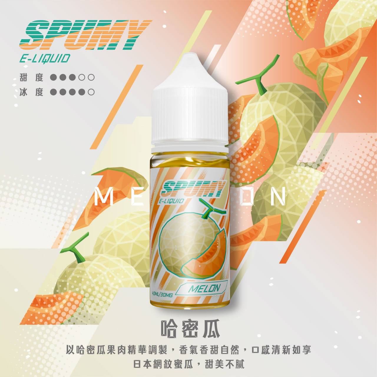 SPUMY 煙油-40ML 圖片 6