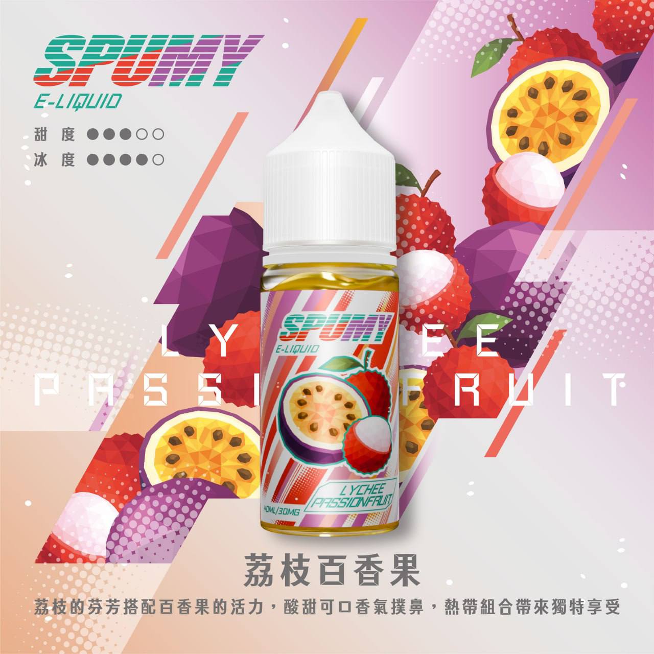 SPUMY 煙油-40ML 圖片 9